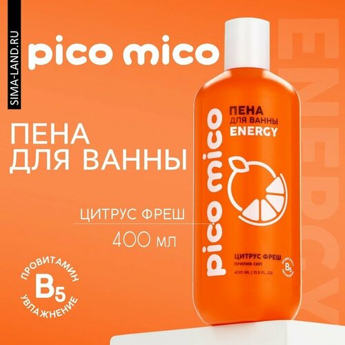 Пена для ванны, прилив сил, 400 мл, аромат цитрус фреш, PICO MICO