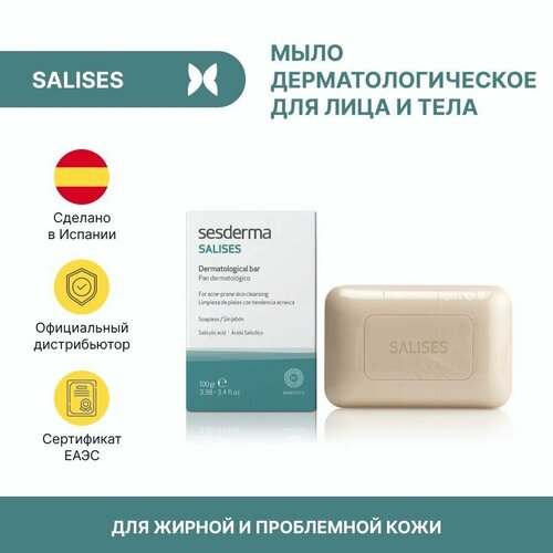 Мыло туалетное SALISES 100 гр 2040₽