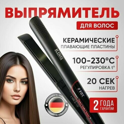 Утюжок для выпрямления волос с керамическими пластинами 220000₽