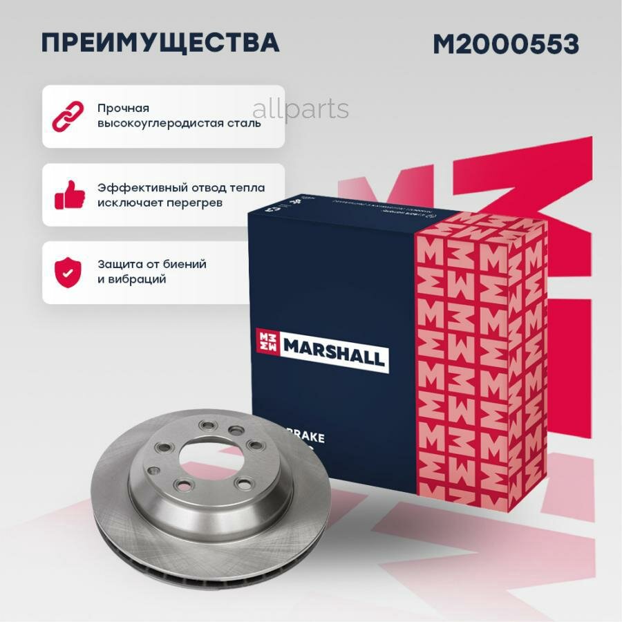 MARSHALL M2000553 тормозной диск задн. AUDI Q7 I 06- PORSCHE CAYENNE I, II 02- VW TOUAREG I, II 02- (M2000553)