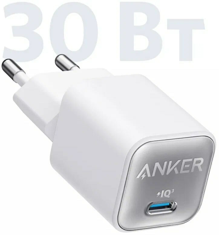 Зарядное устройство Anker PowerPort III Nano 30Вт USB-C для Iphone 14 , 13 , 12 серии / быстрая зарядка без кабеля