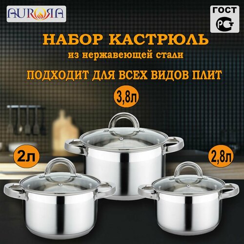 Набор кастрюль 23023 3750₽