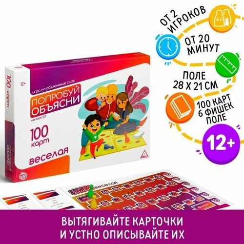 Настольная игра на объяснение слов Попробуй объясни , 100 карт