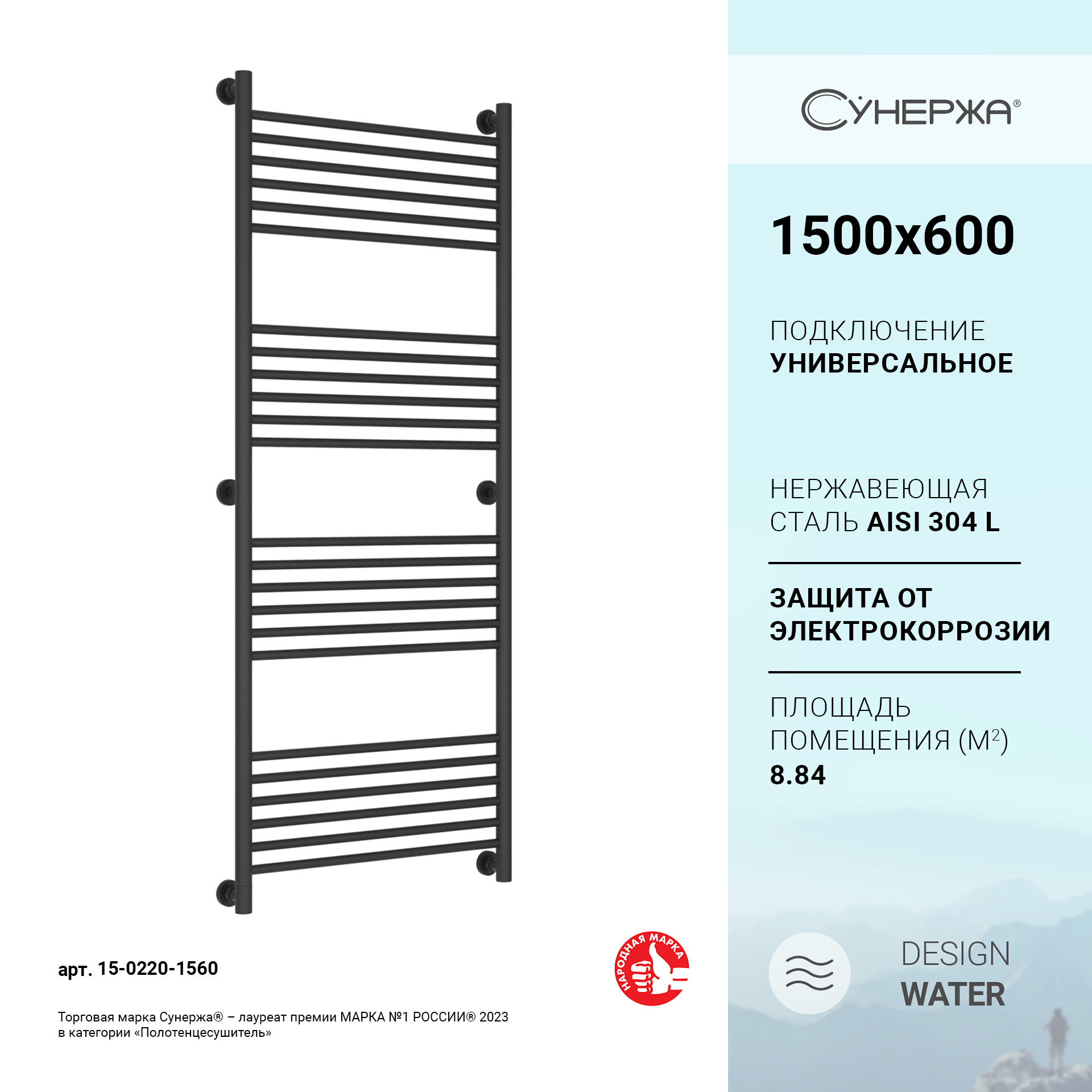 фото Водяной полотенцесушитель Сунержа Богема+ прямая