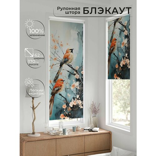 Рулонные шторы AT HOME Рултис Ширина 62 см Высота 170 см.