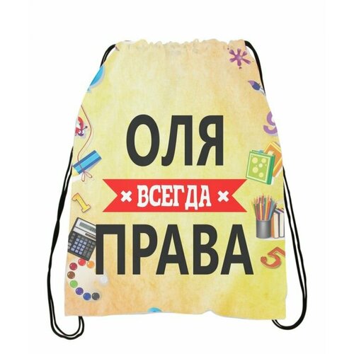 Сумка-мешок MIGOM Всегда права - 011023-16