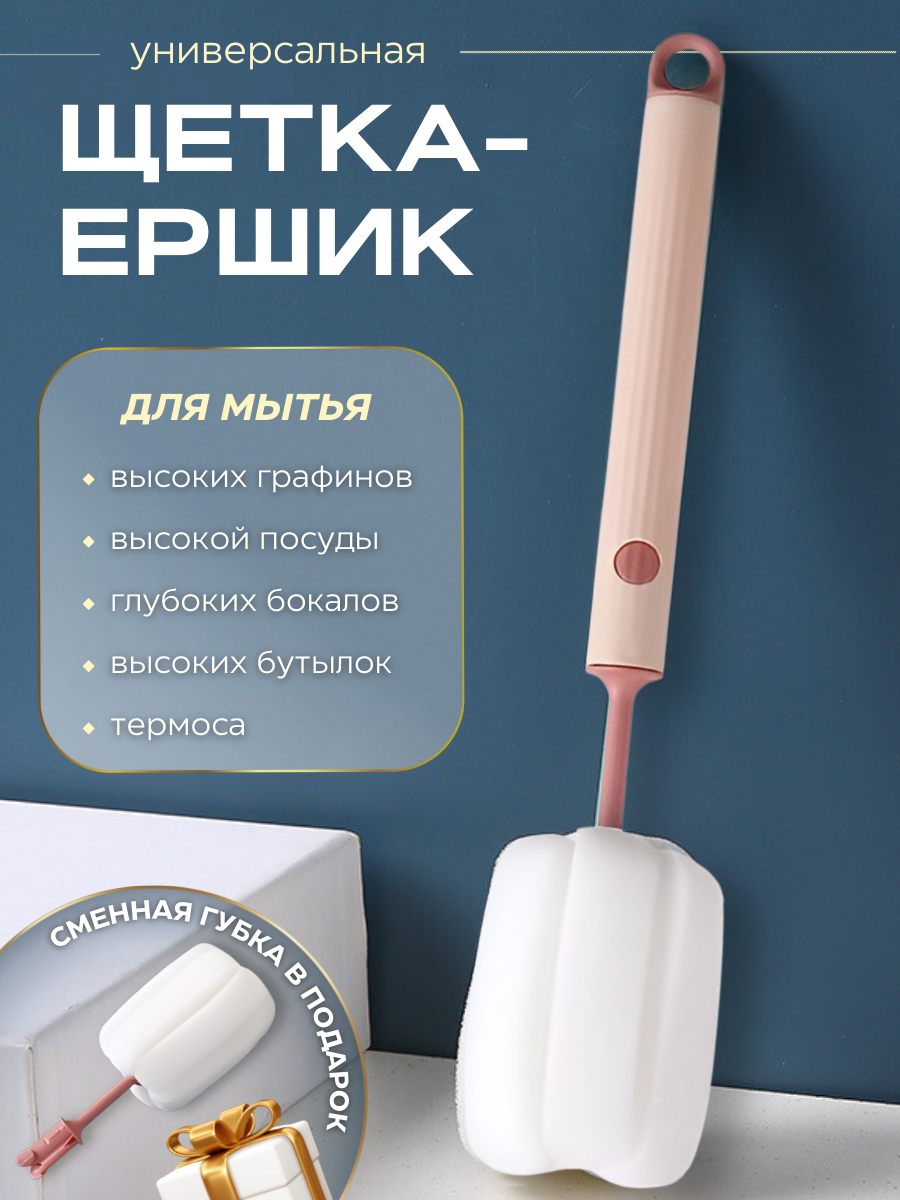 фото Ерщик для бутылок