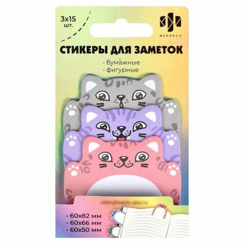 Феникс Блок с липким краем 60 х 82 мм 60 х 66 мм 60 х 50 мм фигурный Феникс Котики 3 цвета х 15 листов 430₽