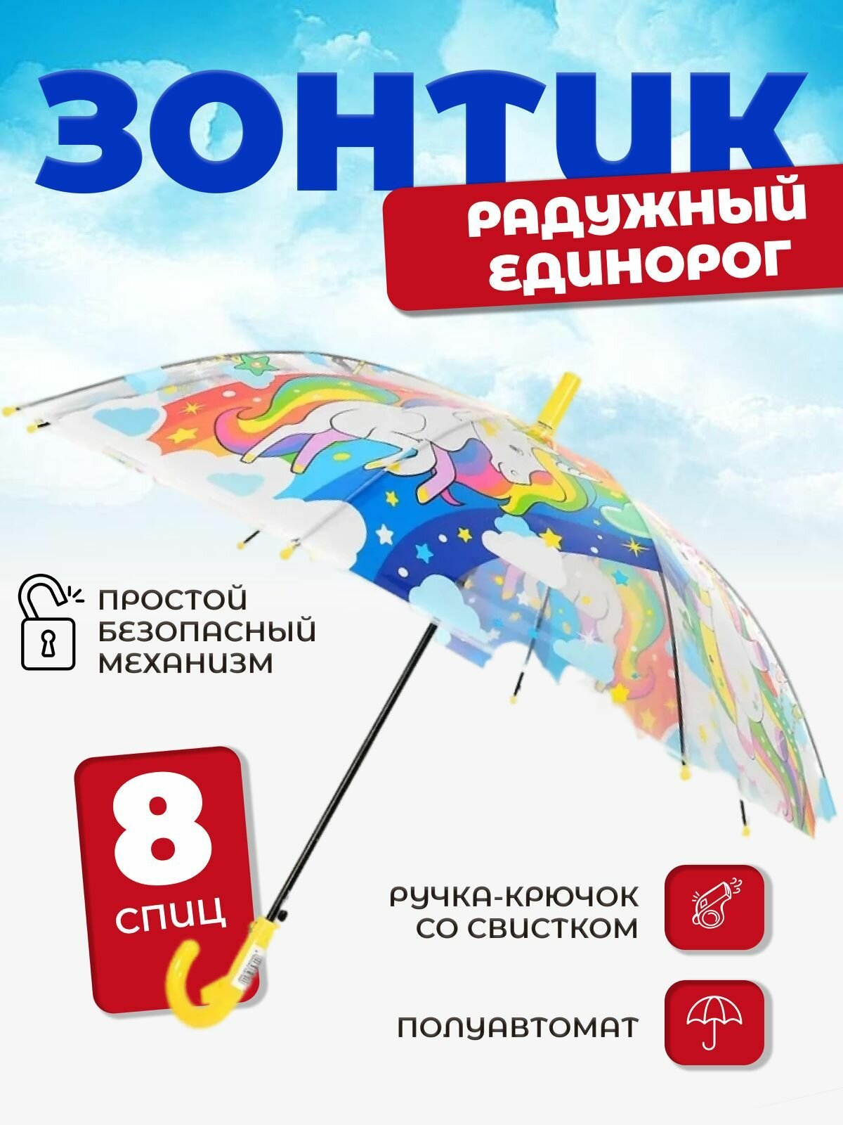 Зонт  бесцветный желтый