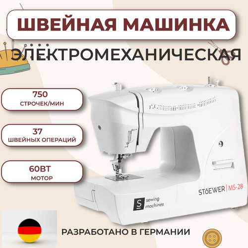Электромеханическая швейная машинка MS-28