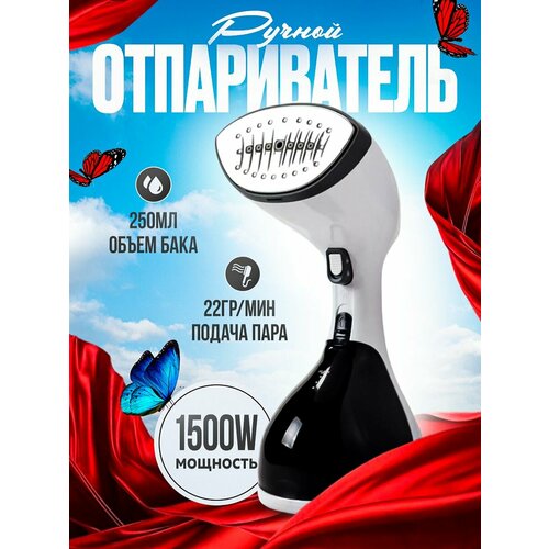 Отпариватель ручной для одежды портативный парогенератор 239000₽