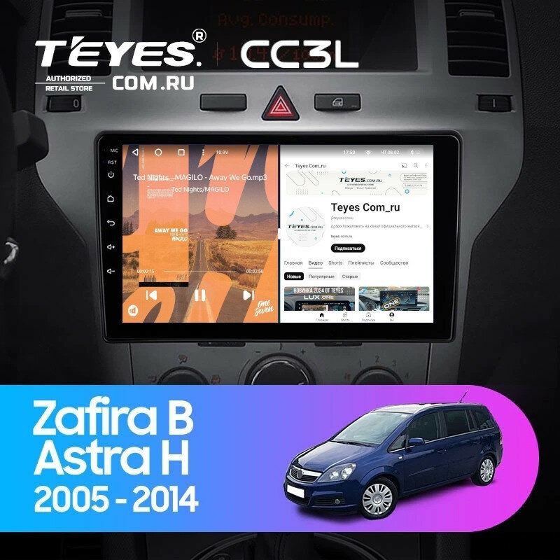 Штатная магнитола Teyes CC3L 4/32 Opel Zafira B (2005-2014) F2