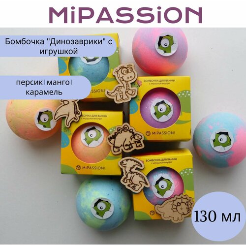 Бомбочка Динозаврики с игрушкой MiPASSiON 130гр