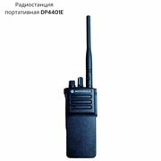 Радиостанция портативная Motorola DP4401E 136-174МГц