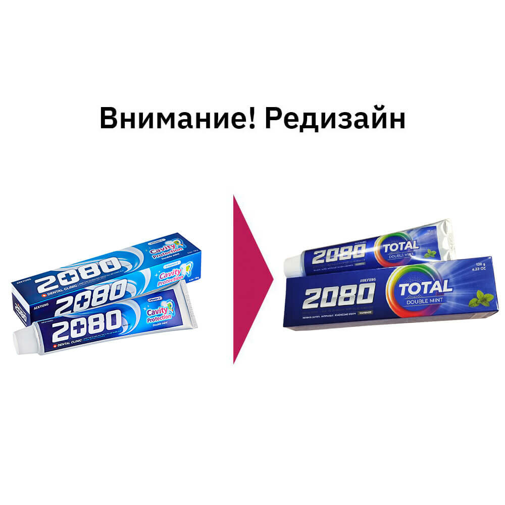 Зубная паста Kerasys Dental Clinic 2080 Double Mint Натуральная мята 120 г - фото №15