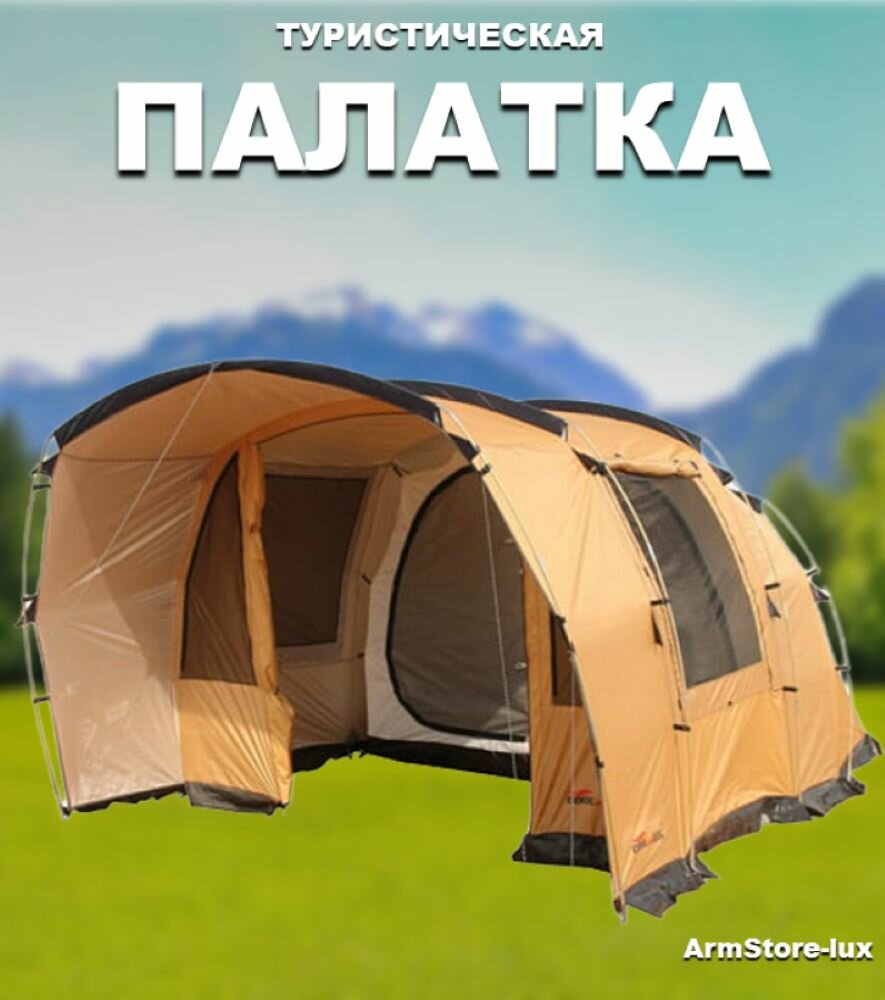 Палатка 4-6 ти местная Coolwalk 5238