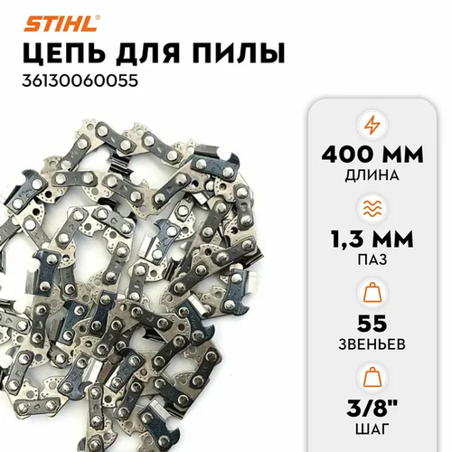 Цепь STIHL 16 3/8 55 зв 1.3 мм 63PM арт.36130060055 бензопила ms 180 c be 1 5квт 35см 63pd3 50 4 3 кг победитовая цепь duro stihl 11302000483