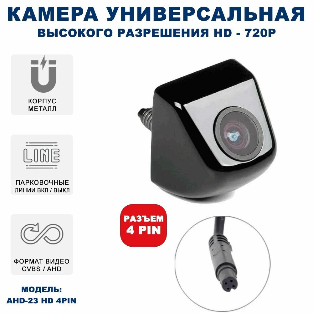 Автомобильные камеры заднего вида — купить по низкой цене на Яндекс Маркете