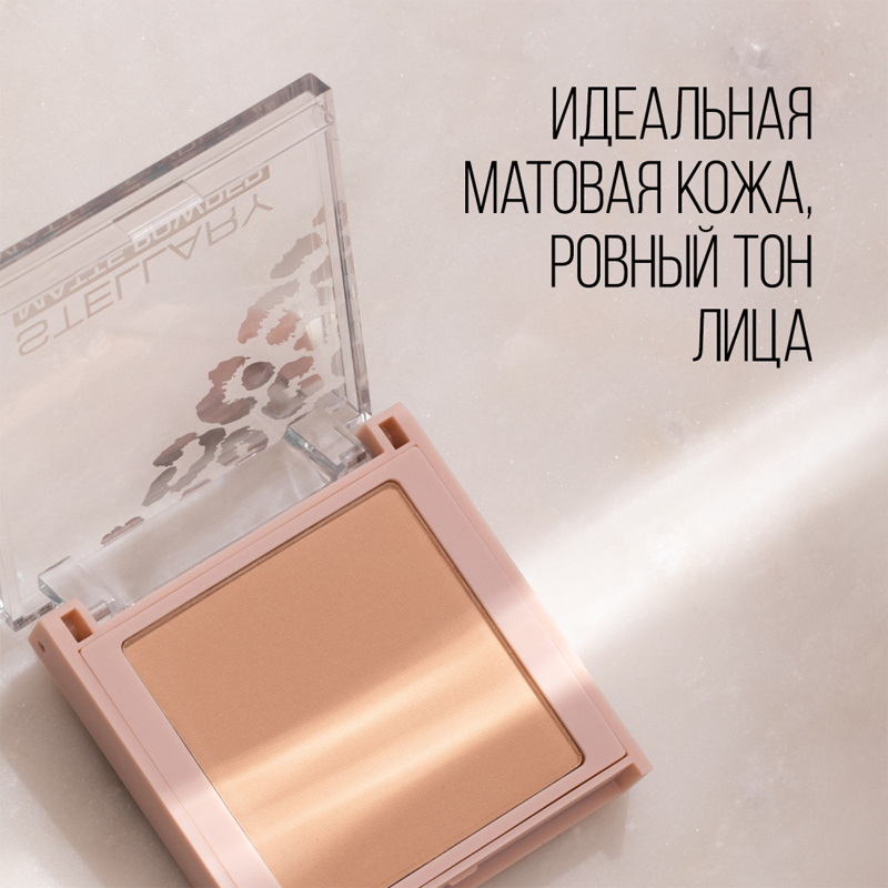 Пудра компактная Stellary Pressed Powder Soft Matte т.04 Песочно-бежевый 7 г