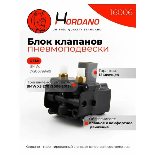 Блок клапанов пневмоподвески BMW X5 E70 2006-2013 6577₽