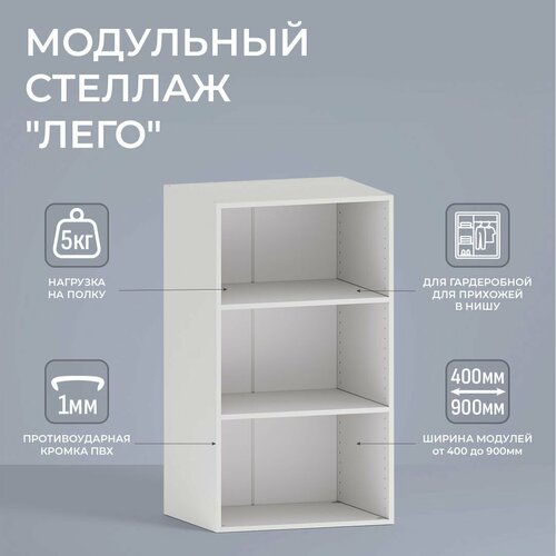 фото Стеллаж модульный "лего" л2.06 2 полки 105,3х60х49 см белый фокус