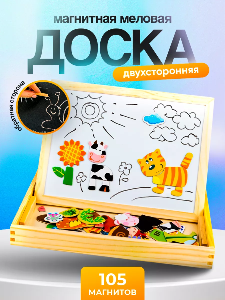 фото Магнитная доска Bluepink Hearts, меловая доска, магнитный калейдоскоп для рисования. Подарок детям. Головоломка.