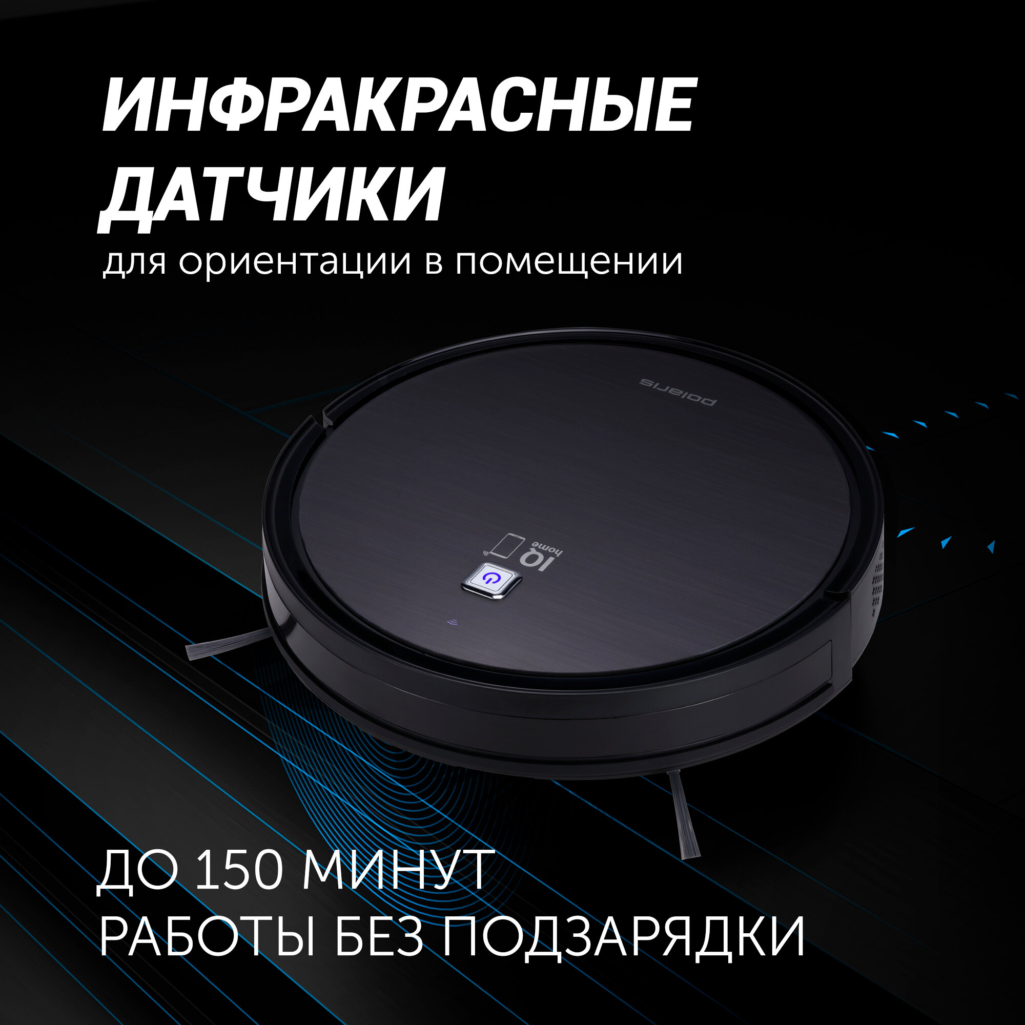 Робот-пылесос Polaris PVCR 1226 WI-FI IQ Home GYRO - фото №7