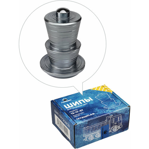 Шипы грузовые , Ремшип, 12-17-3, фасовка 250 шт.