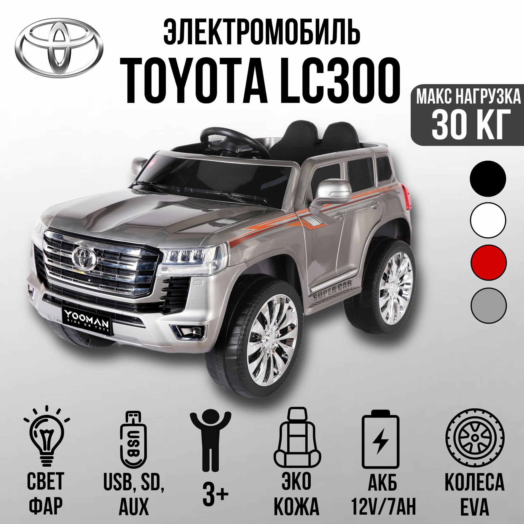 Джип Toyota LC300 YPT3818