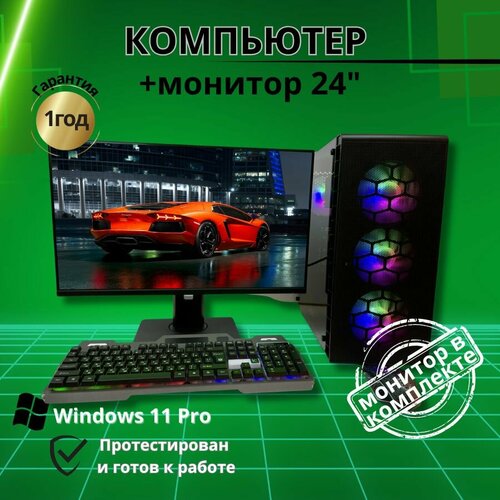 Компьютер для учебы и игр E5/GTX-1660-6GB/16GB/SSD-512GB/Монитор 27