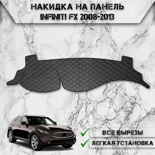 Накидка на панель приборов для Инфинити Ф икс / Infiniti FX 2008-2013 из Экокожи Чёрная с белой строчкой