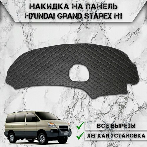 Накидка на панель приборов для Хюндай Гранд Старекс Аш 1 / Hyundai Grand Starex H1 1997-2007 из Экокожи Чёрная с белой строчкой