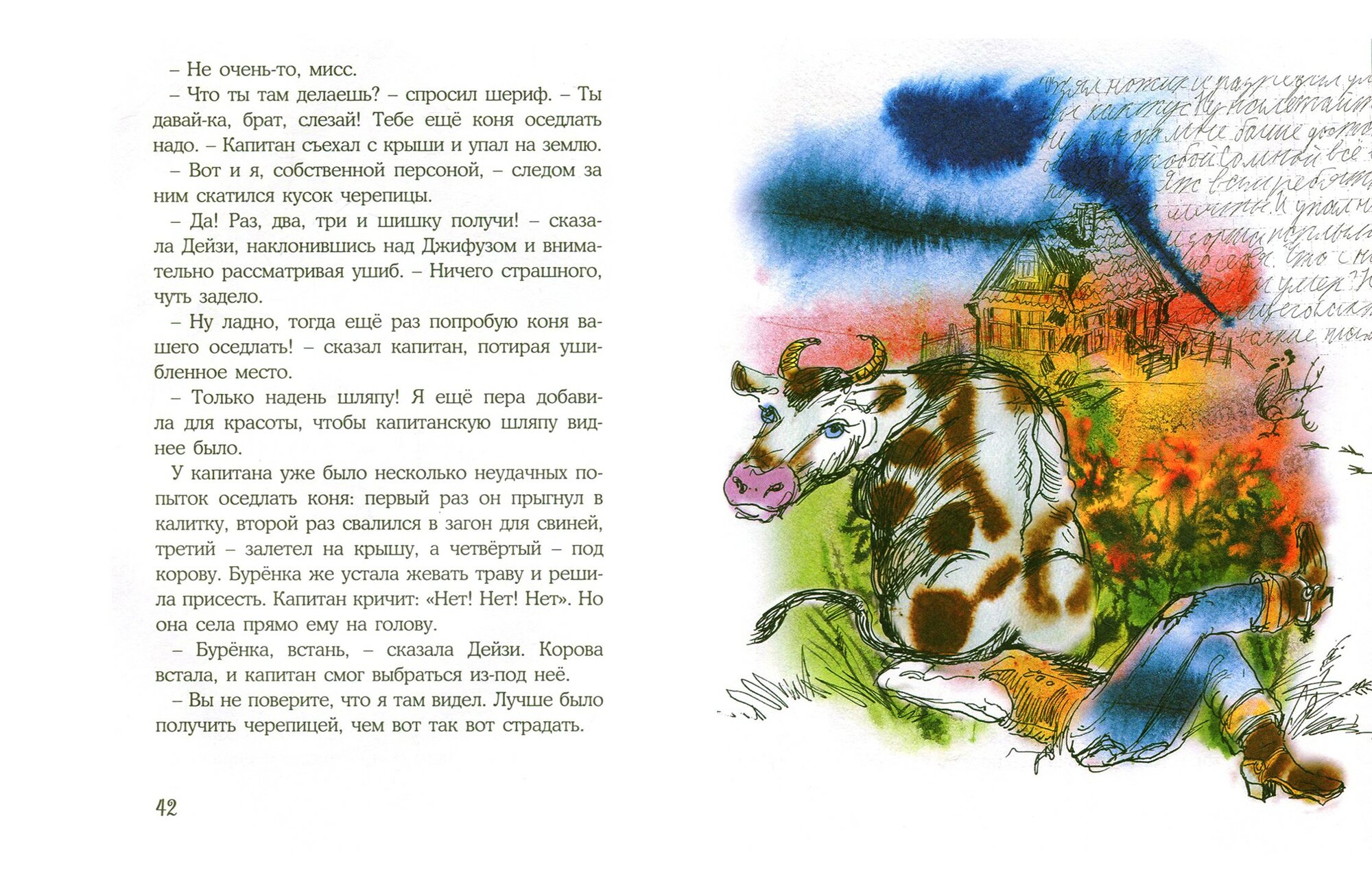 Капитан Минральд и его команда - фото №2