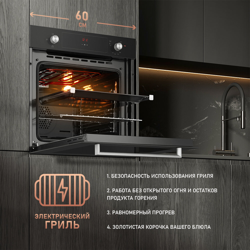 Духовой шкаф газовый Weissgauff WGO 706 D BLACK GLASS - фотография № 3