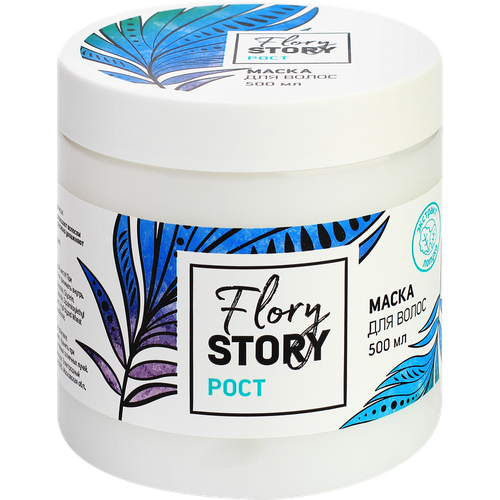Маска для волос FLORY STORY Рост, 500мл
