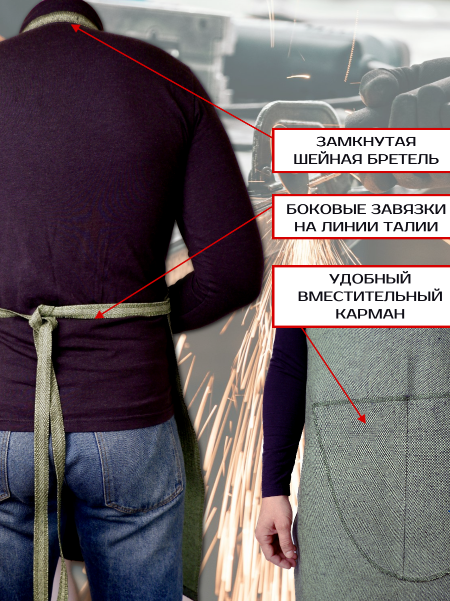 Фартук рабочий брезентовый 540гр. — фото 1