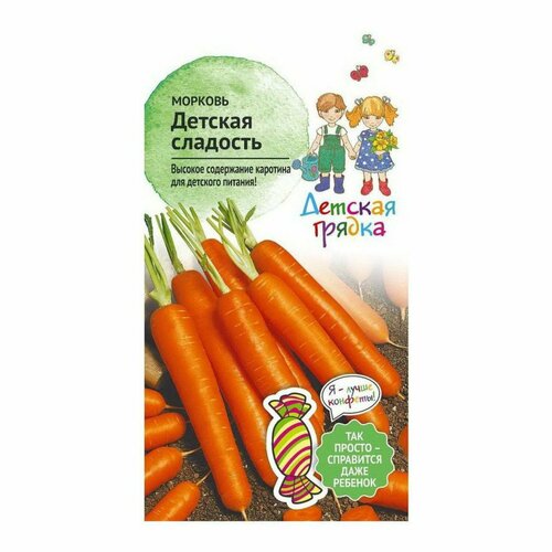Семена Моркови Детская сладость 0,2 г семена гавриш моркови детской сладость