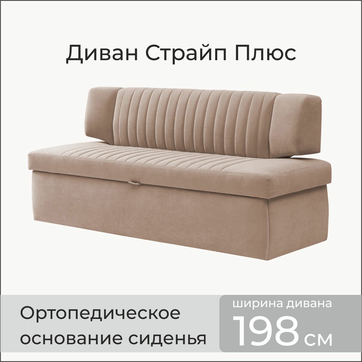 фото Страйп плюс 168х64х83 см. Мелисса 7, прямой раскладной диван со спальным местом, Велюр, для дома и офиса