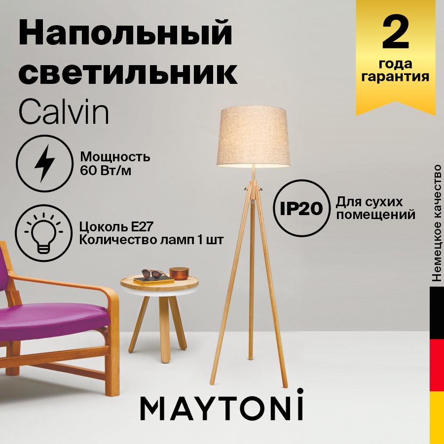 Торшер Maytoni Calvin Z177-FL-01-BR