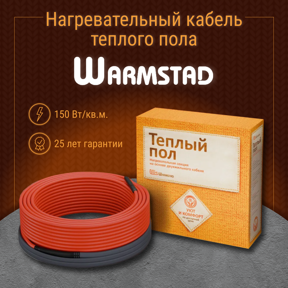 Кабель нагревательный "Warmstad" WSS 35,0 м/485 Вт