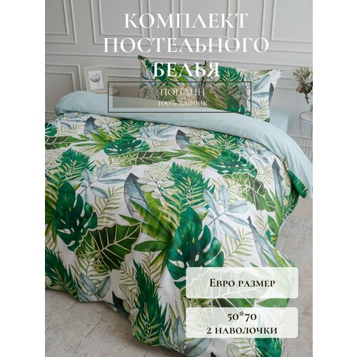 Постельное белье 2 спальное Павлина Sweet Sleep поплин Розалия наволочки 50х70 см 6719₽