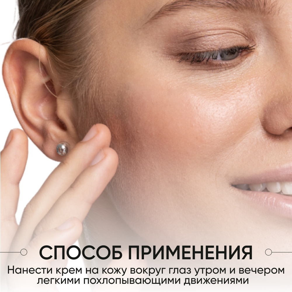 LIMONI Крем ультраувлажняющий для век с гиалуроновой кислотой / Hyaluronic Ultra Moisture Eye Cream 15 мл - фото №7