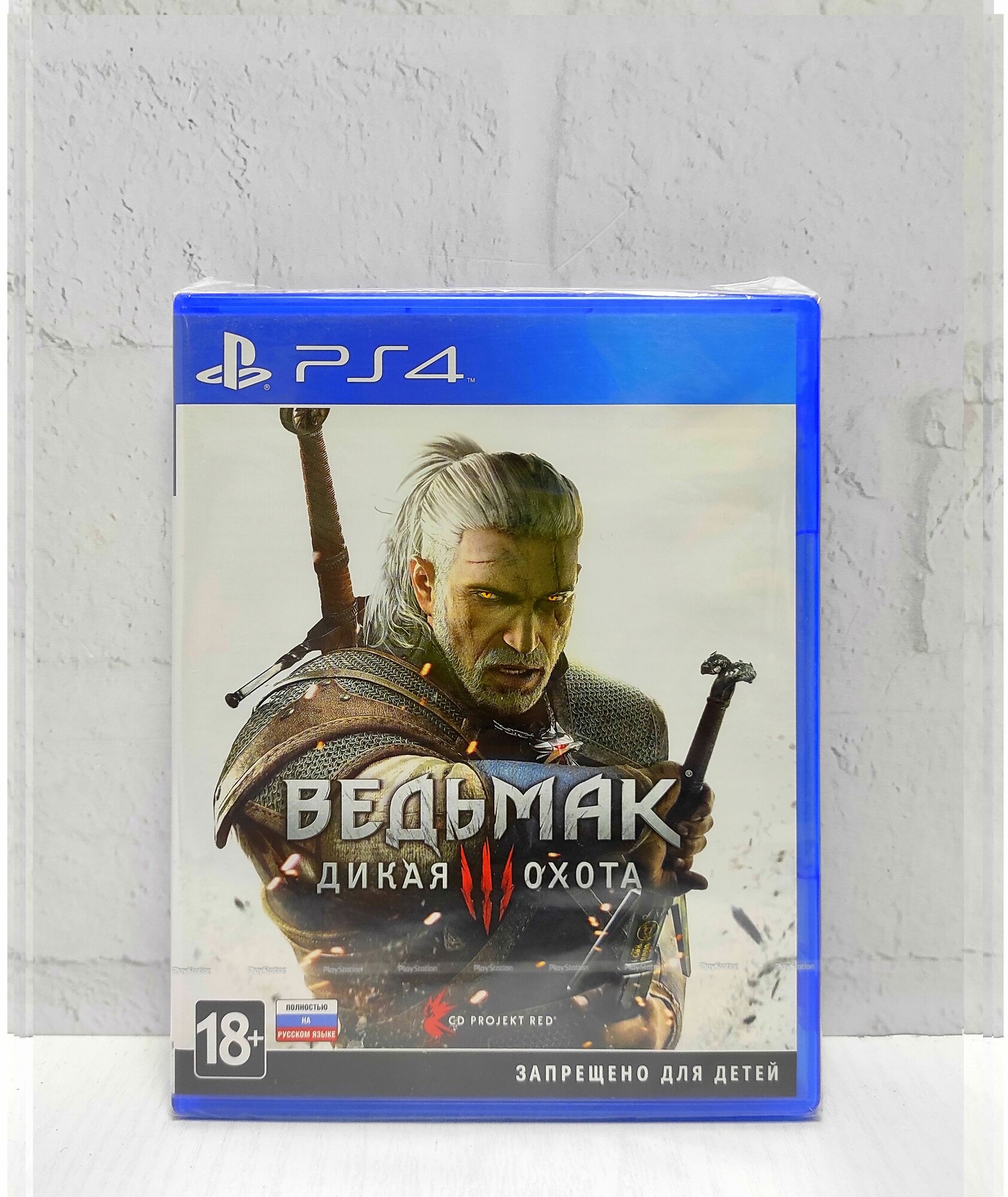 Ведьмак 3 Дикая Охота Полностью на русском Видеоигра на диске PS4 / PS5
