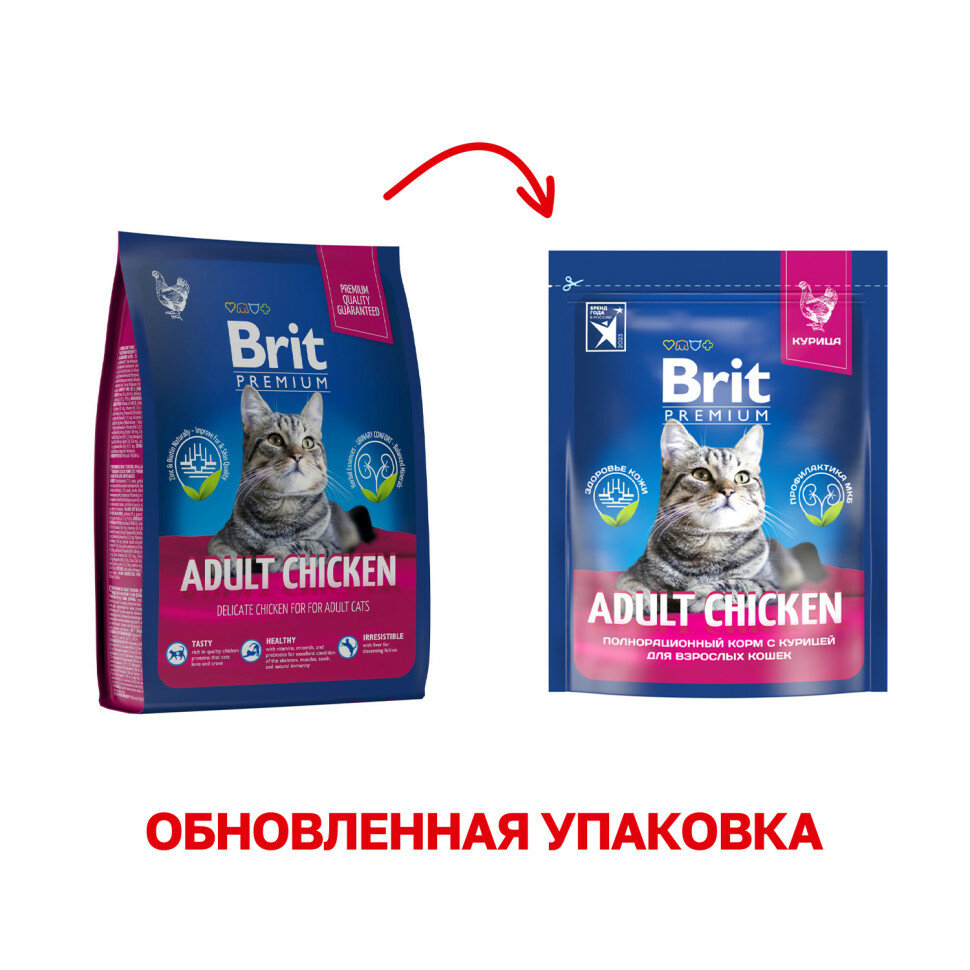 Brit Premium сухой корм для взрослых кошек, с курицей (8 кг) - фото №3