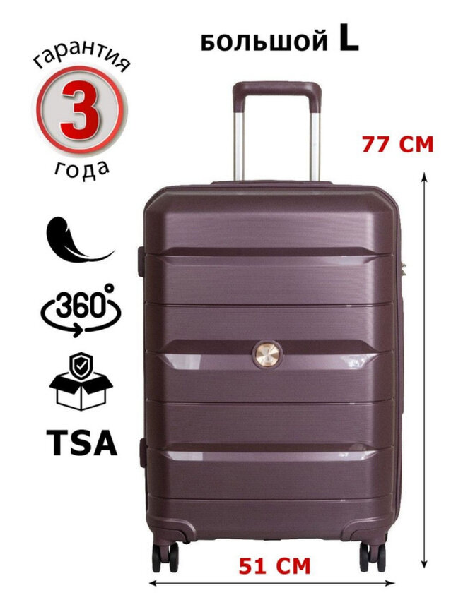 фото Чемодан L облегченный из полипропилена Supra Luggage, замок TSA, 90 литров, 4 колеса с поворотом на 360 градусов, 51X31X77 см