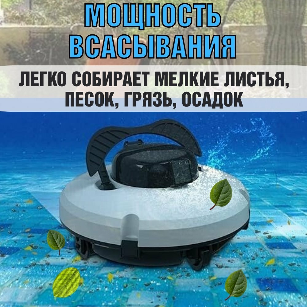 Изображение Беспроводной робот пылесос для бассейна ANYSMART PZO-18 (KD531424)