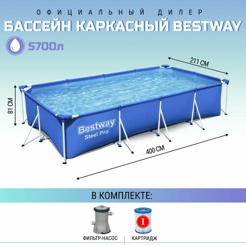 Бассейн каркасный прямоугольный Bestway 400х211х81 см, 5700л с фильтр-насос