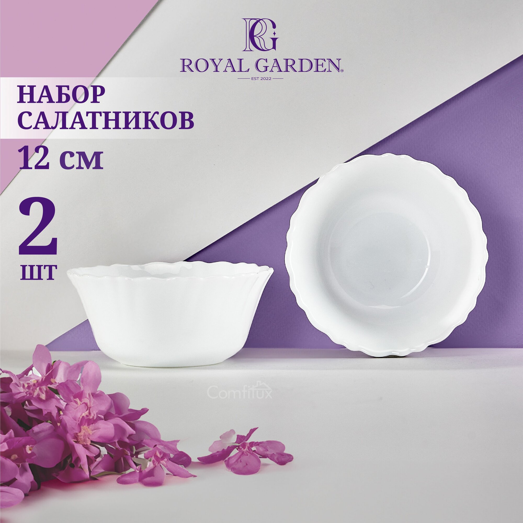 фото Набор салатников Royal Garden Wave 12 см, 300 мл, 2 шт