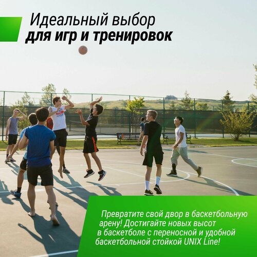 Баскетбольная стойка UNIX Line B-Stand-PE с регулировкой высоты 135-305 см щит 110х70 см 44x 28 диаметр кольца R45 19490₽