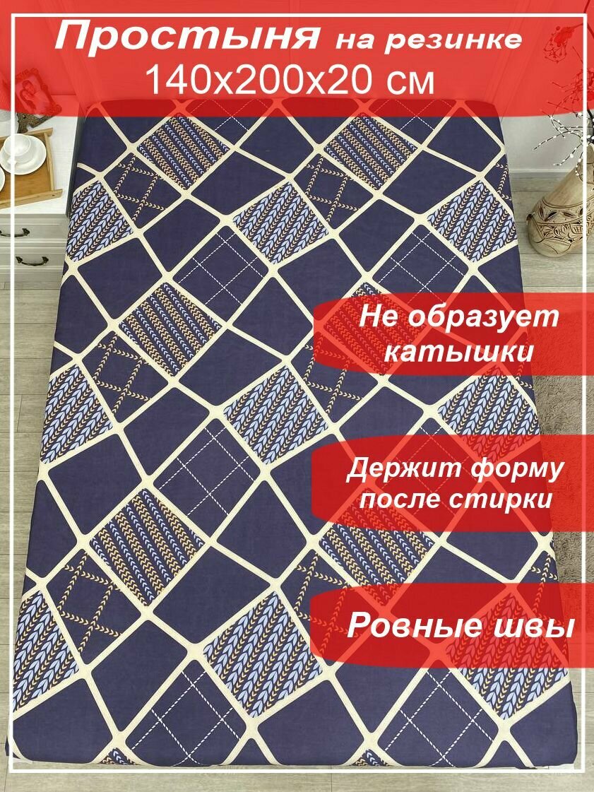 фото Простынь на резинке 120х200х20см